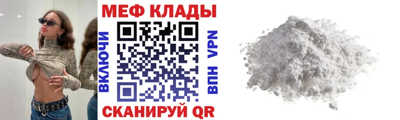 МЕФ mephedrone  наркотики  Владимир 
