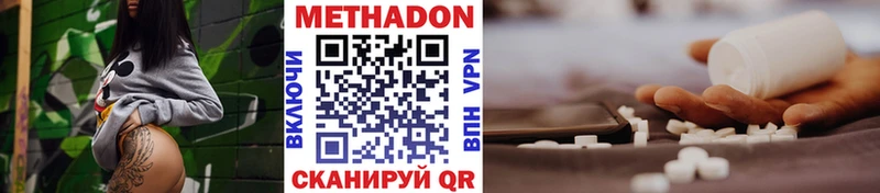 купить  сайты  Владимир  МЕТАДОН VHQ 